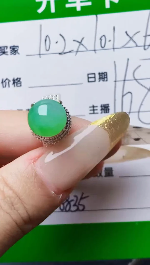 未镶嵌戒指翡翠6835