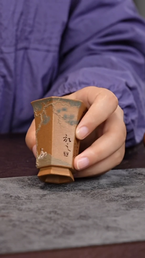 茶杯紫砂静*全手工 六方 闻香 松