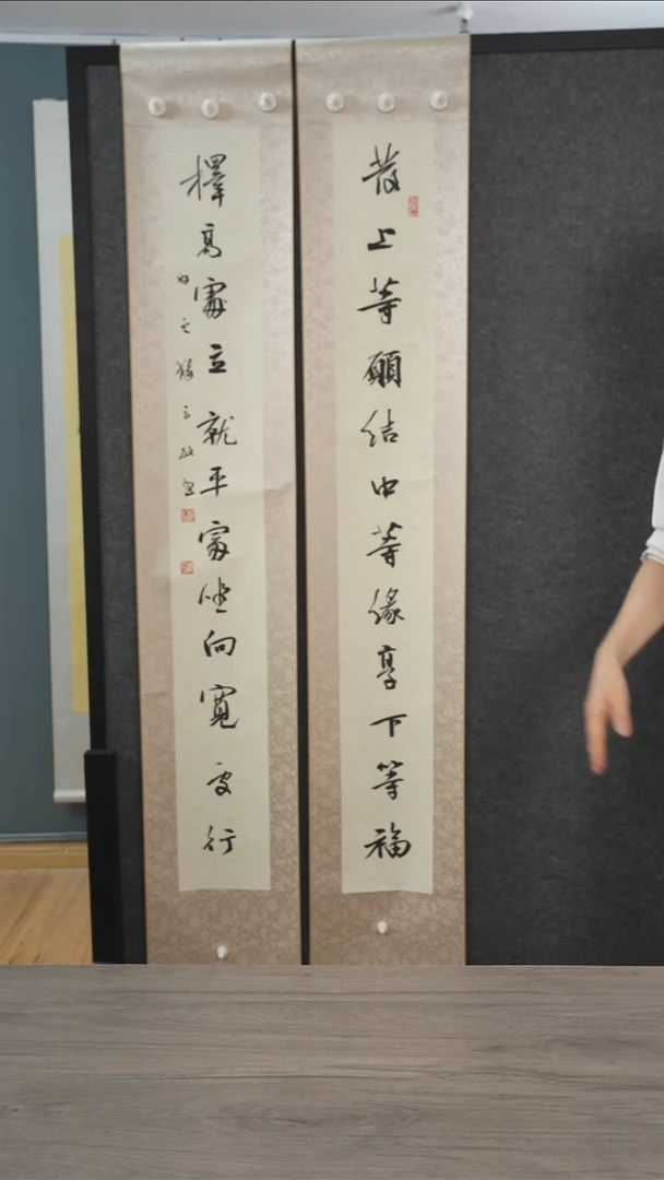 书法f**i方f老师 对联 立轴
