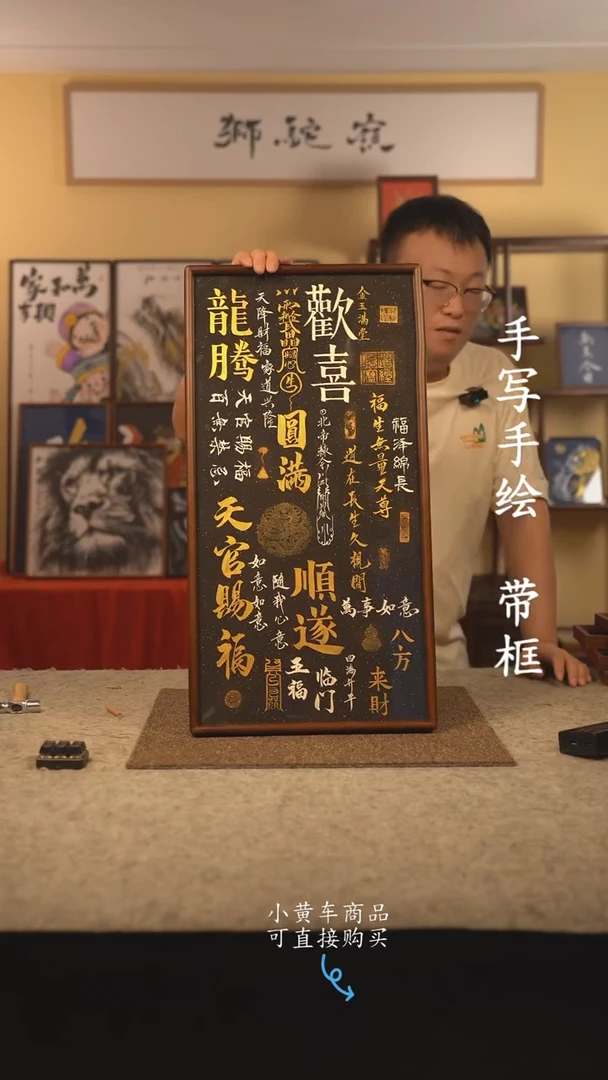 书法35*70 书法摆（挂）件 编号 021