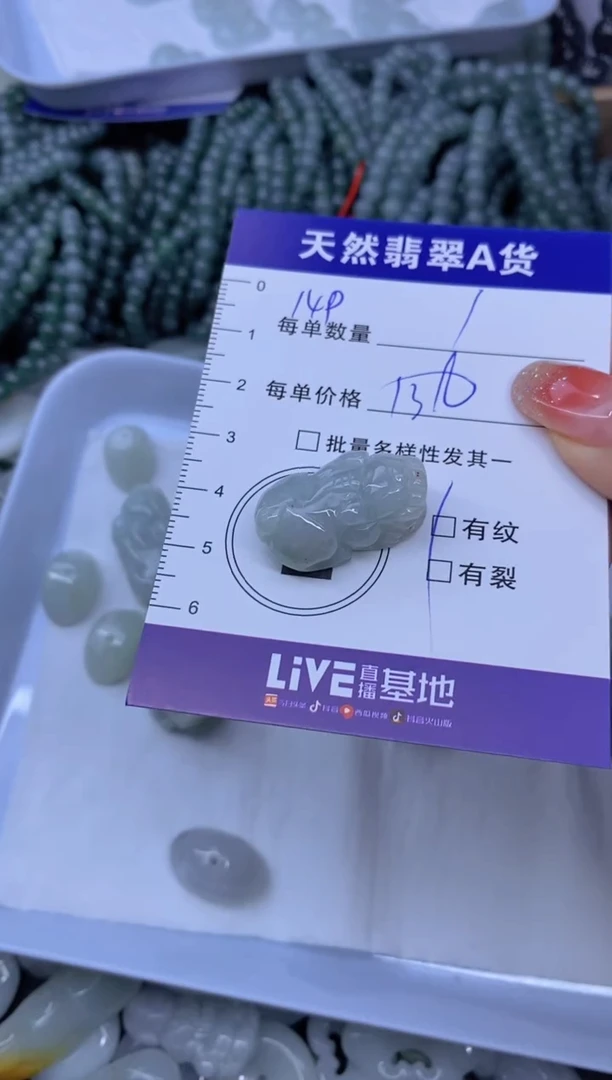 颈饰未镶嵌翡翠可**乐天然翡翠A货批量多样性发一件