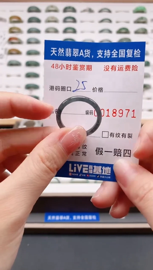 翡翠戒圈未镶嵌天然A货翡翠戒圈8971