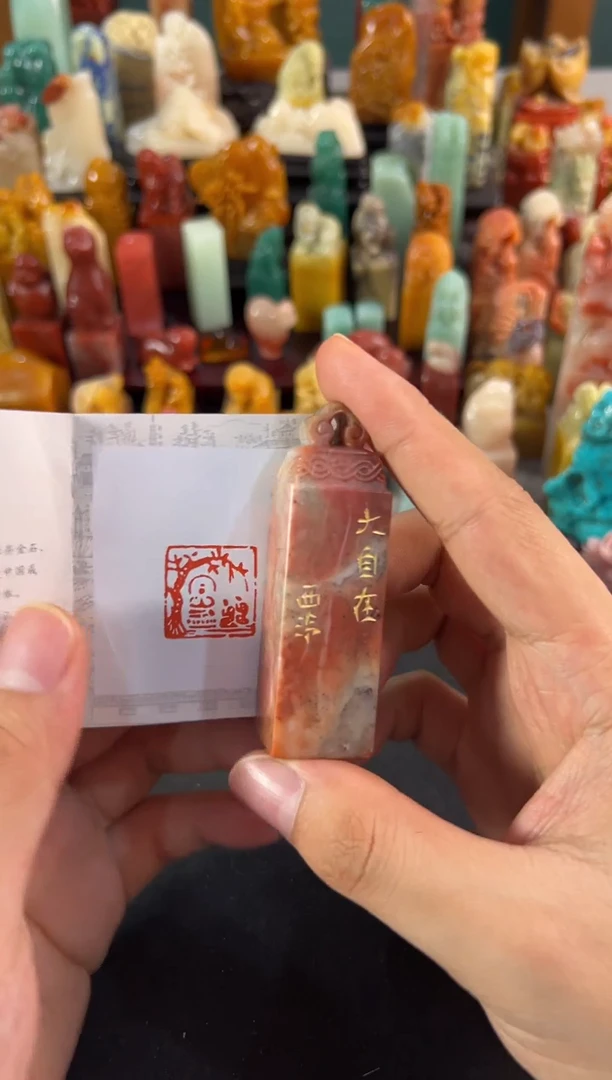 老挝石印石编号编号3205