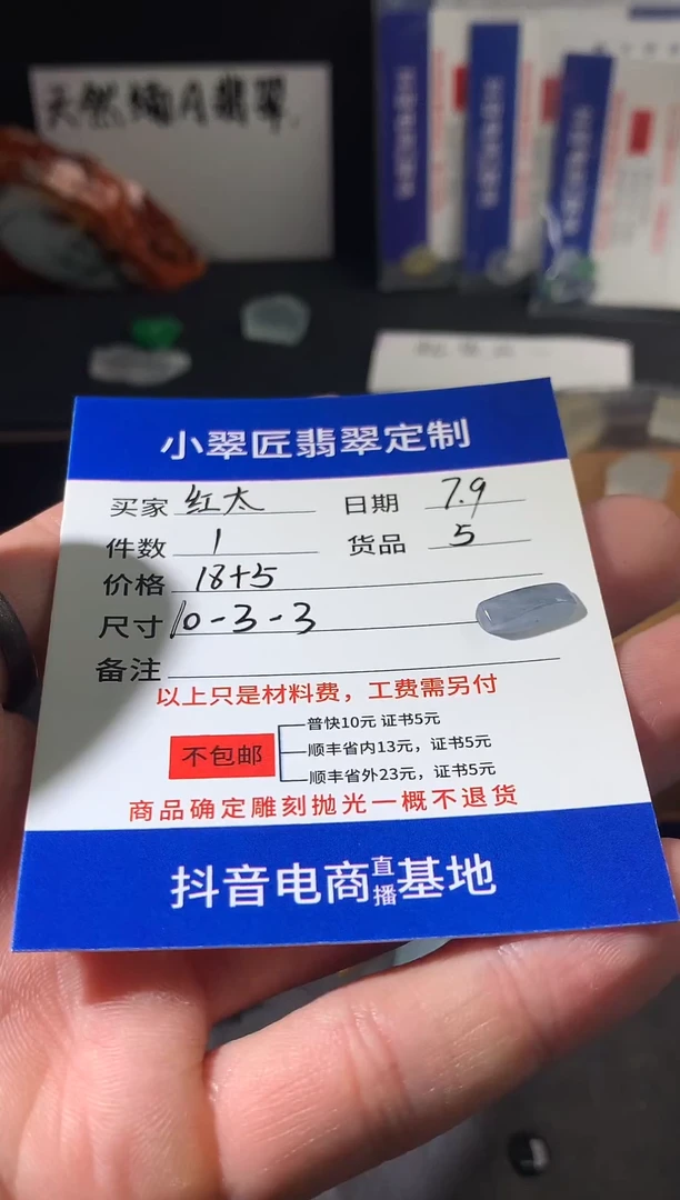 定制翡翠未镶嵌红*狼翡翠