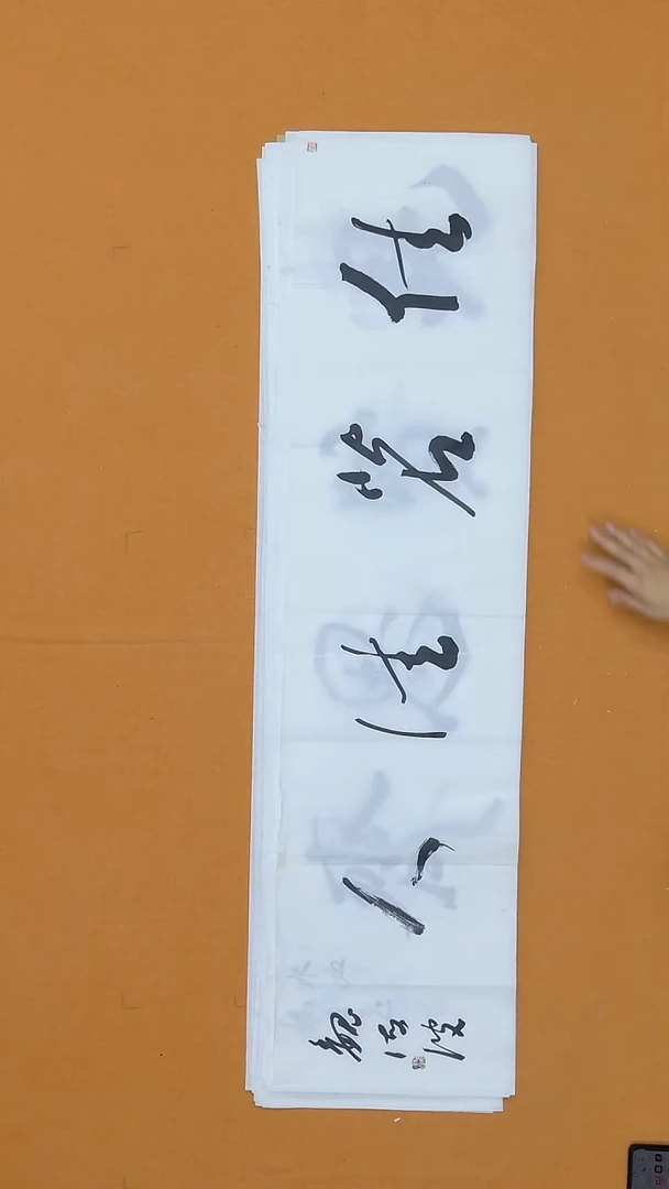 书法魏海波138*34江苏