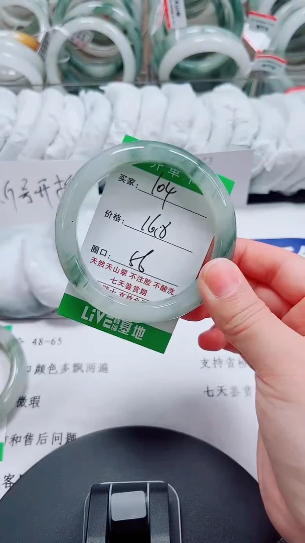 未镶嵌手镯石英质玉104-55/56