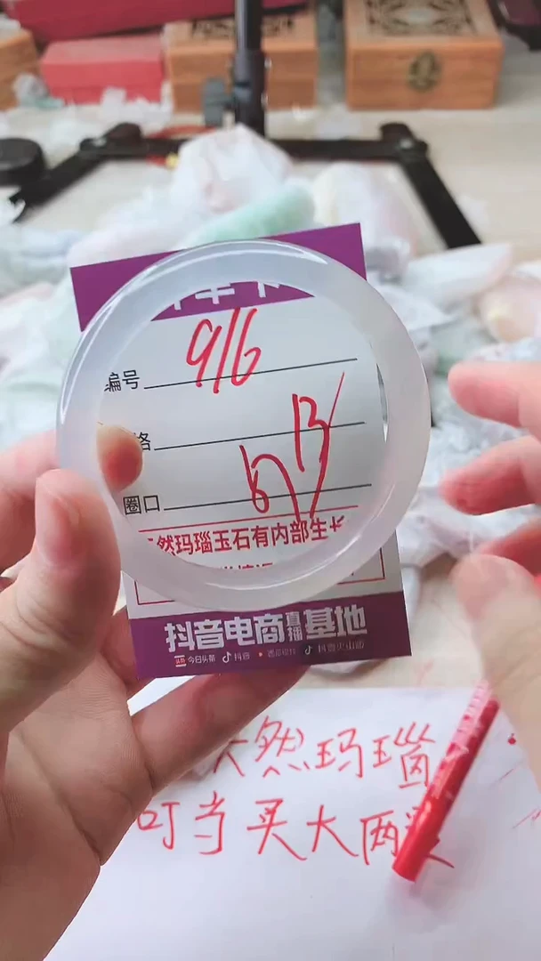 手镯玛瑙/玉髓未镶嵌916