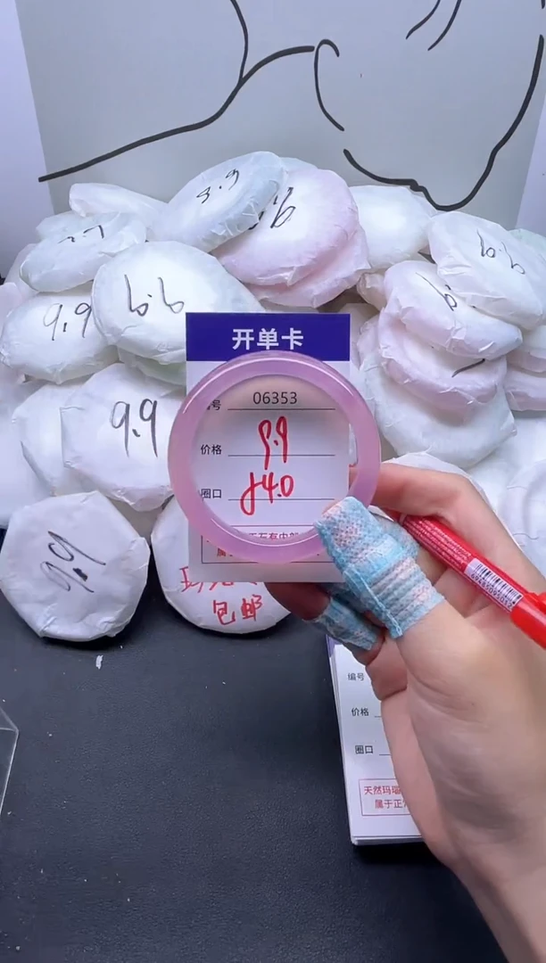 手镯玛瑙/玉髓未镶嵌6353