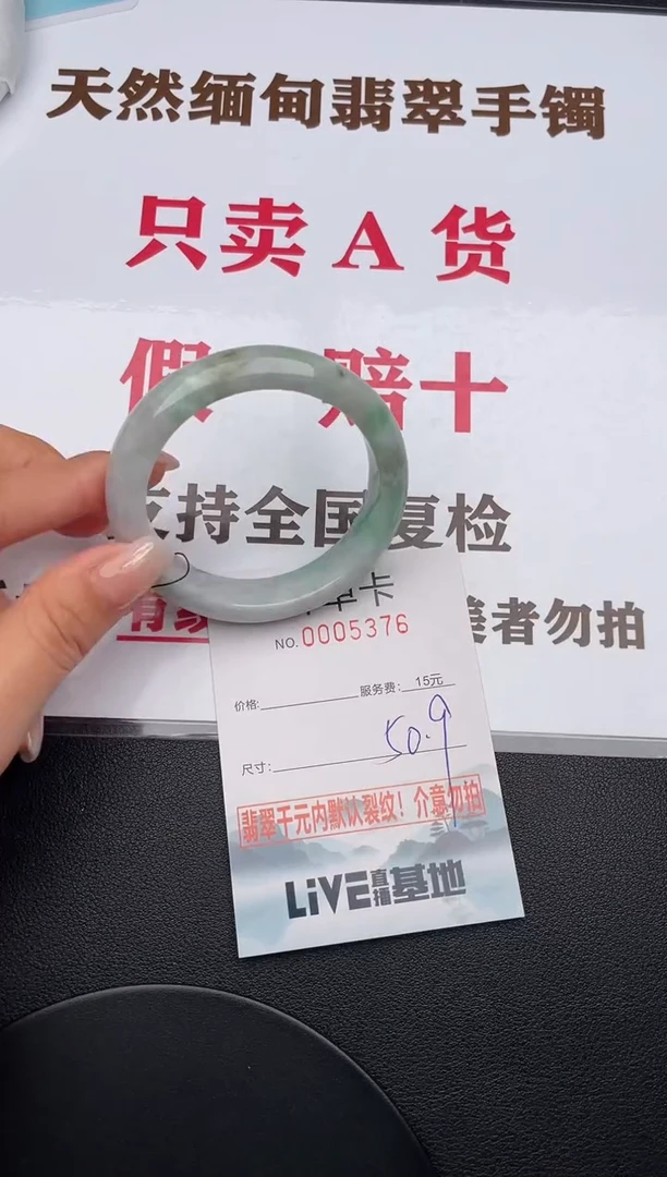 未镶嵌手镯翡翠76有纹有裂有瑕疵