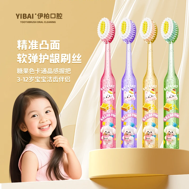 伊柏可爱萌趣儿童牙刷凸面软毛深层清洁3-12岁男女童宝宝洁齿护龈