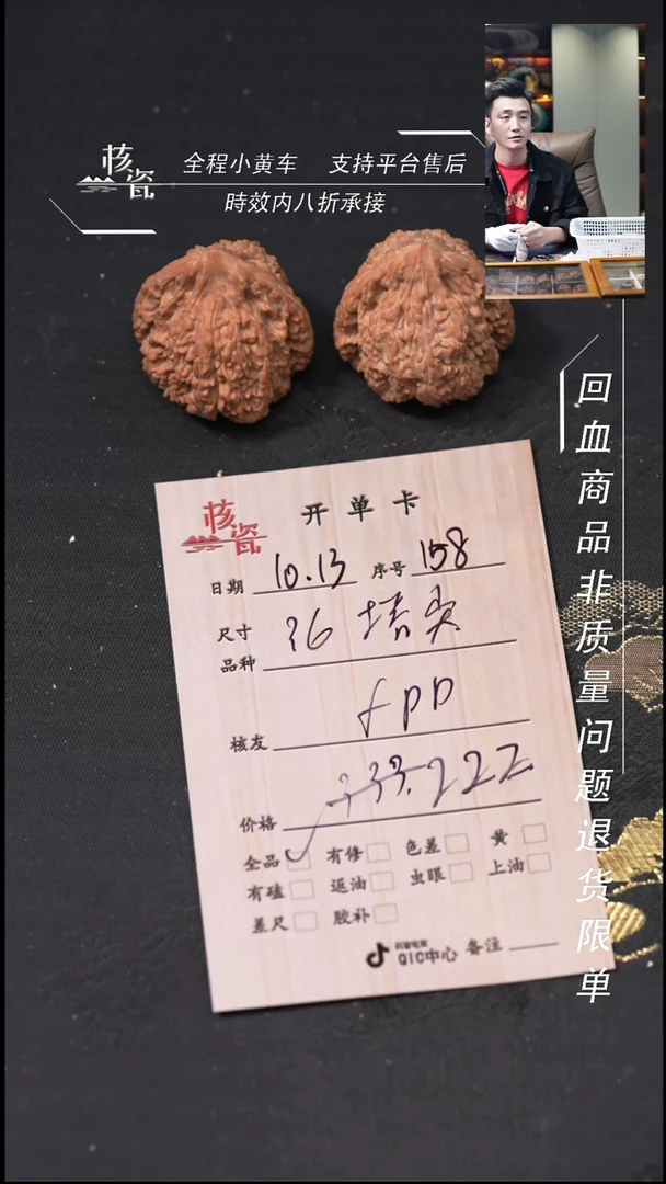 把件文玩核桃f*p36塔尖158