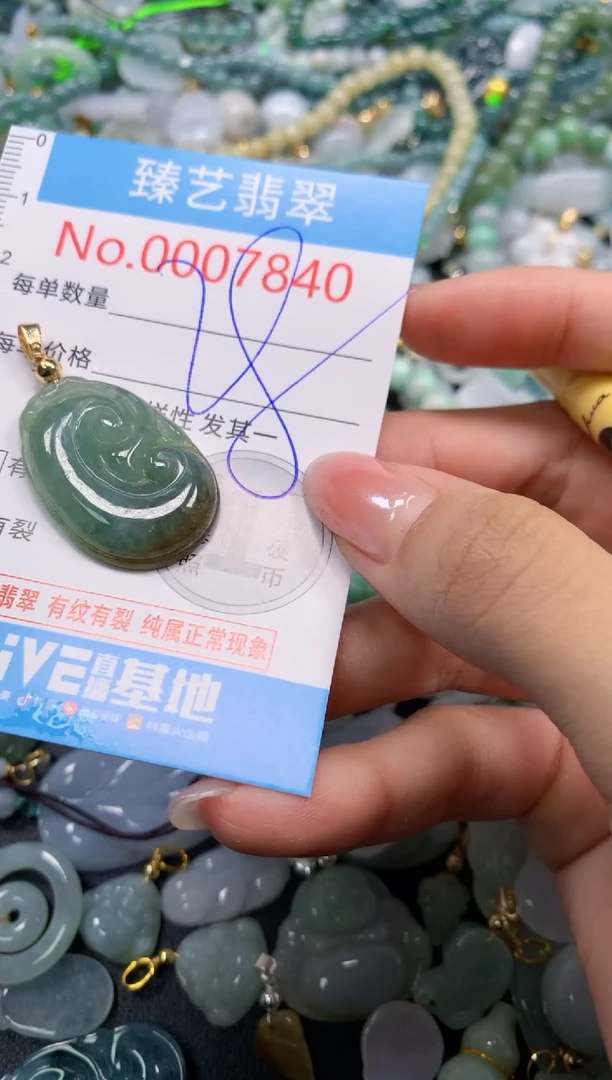 颈饰未镶嵌翡翠7840