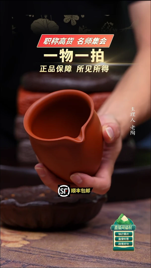 茶壶紫砂朱泥公道杯