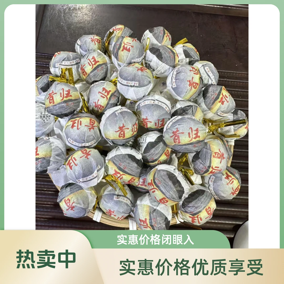 【单株龙珠】昔归核心区忙麓山2023年古树单株手工龙珠(高香高甜)