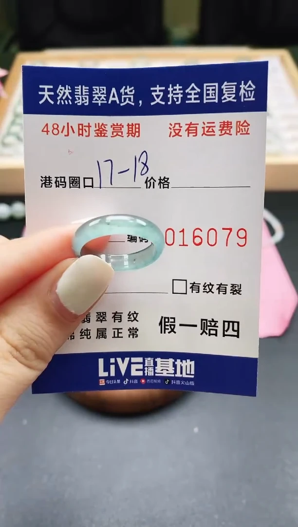 未镶嵌戒指翡翠天然A货翡翠戒圈6079