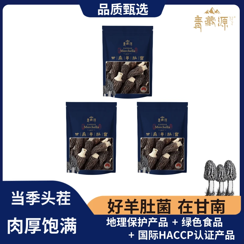 1高原藏区5-7公分精选头茬羊肚菌干货煲蒸炒酿烹饪方式羊肚菌煲汤