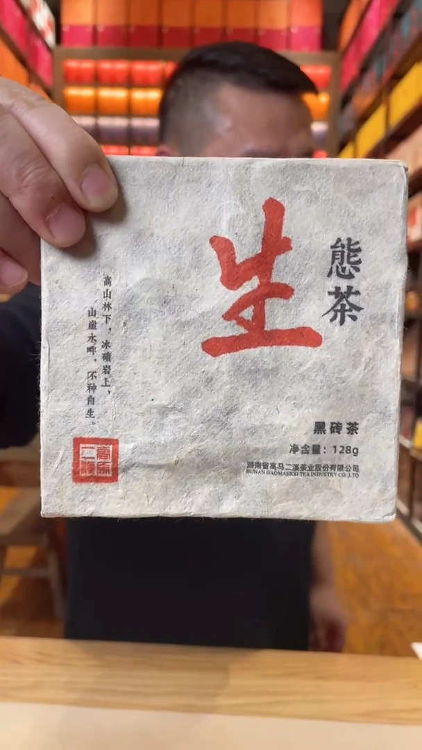 【闪购商品】高马二溪 天生好原料 黑砖茶128克