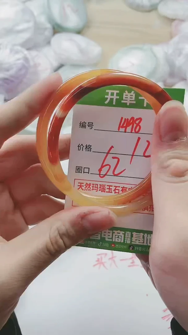 【闪购商品】玛瑙/玉髓手镯未镶嵌1498