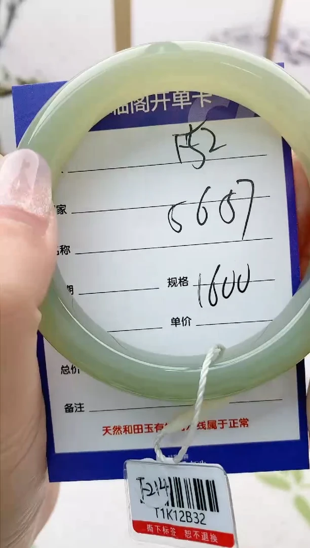 【闪购商品】和田玉手镯未镶嵌F52微色差