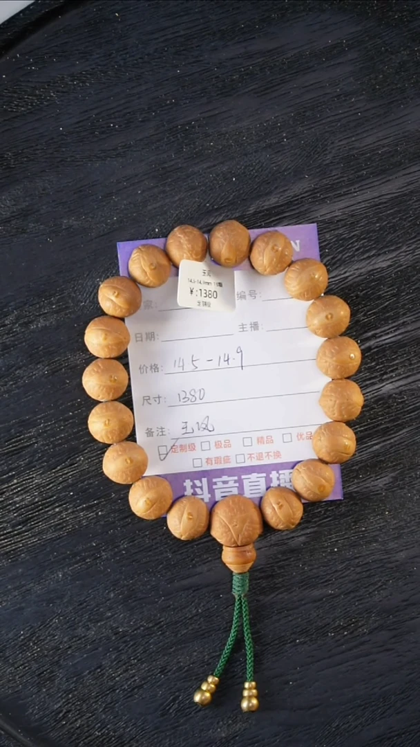 吊坠凤眼菩提玉凤14.5-14.9 文