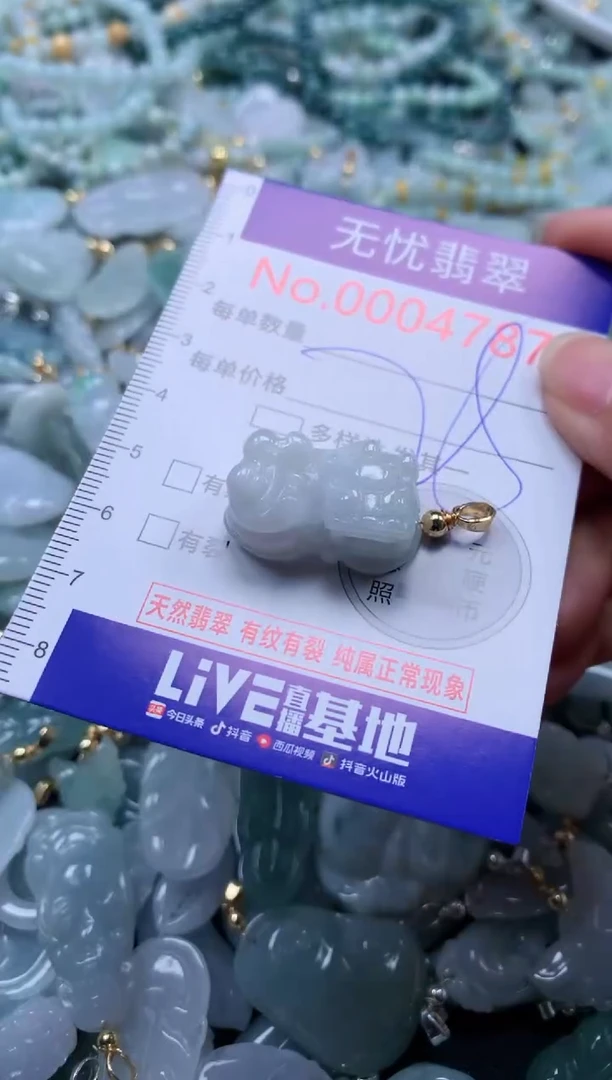 翡翠未镶嵌吊坠(不含链)4787