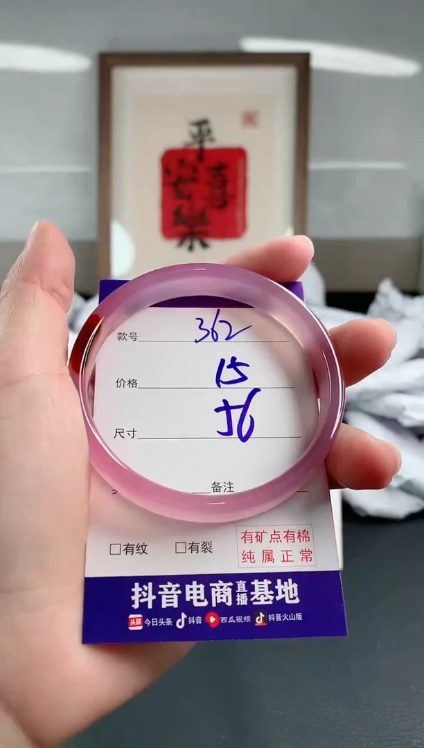 玛瑙/玉髓手镯未镶嵌362
