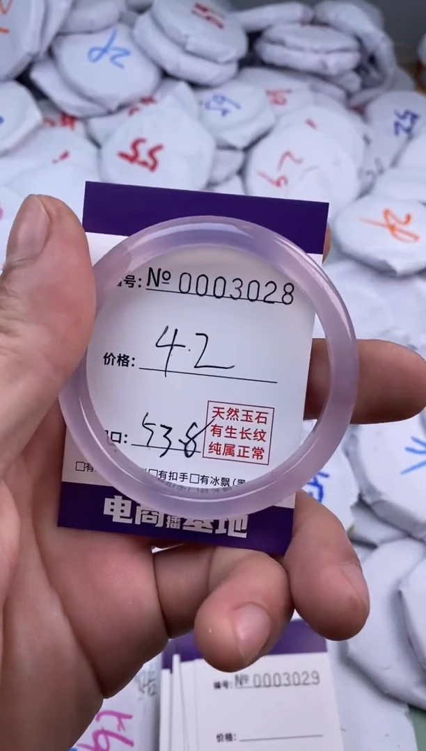 【闪购商品】玛瑙/玉髓手镯未镶嵌3028