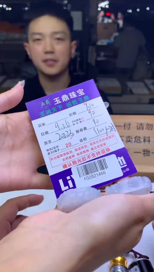 未镶嵌定制翡翠世*F02021466