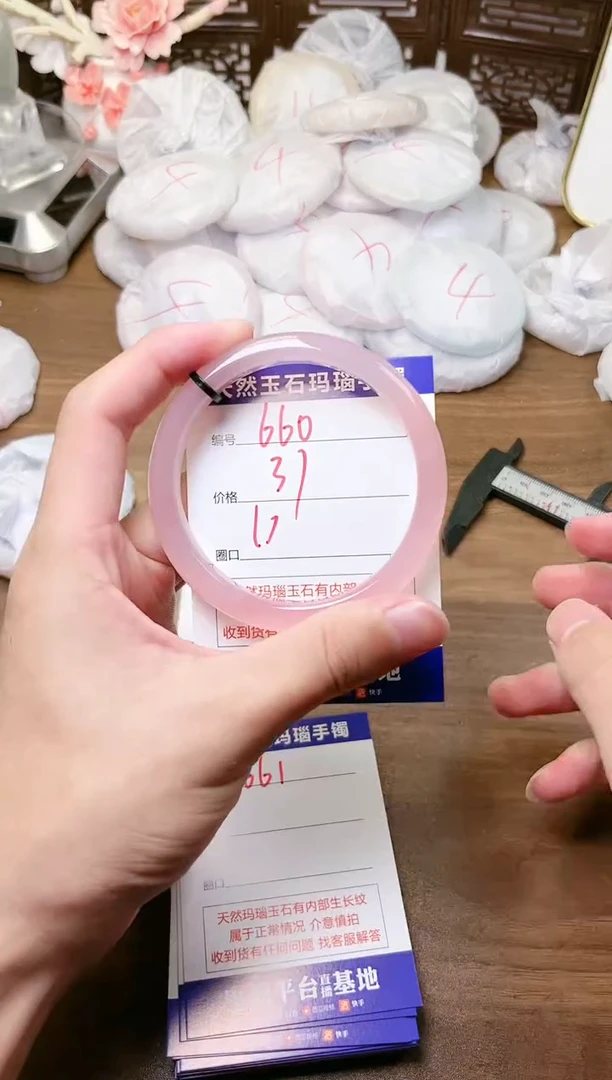 手镯玛瑙/玉髓未镶嵌660