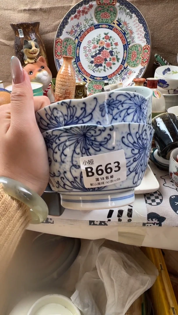 中****汇回流瓷器，默认微瑕，介意慎拍B663