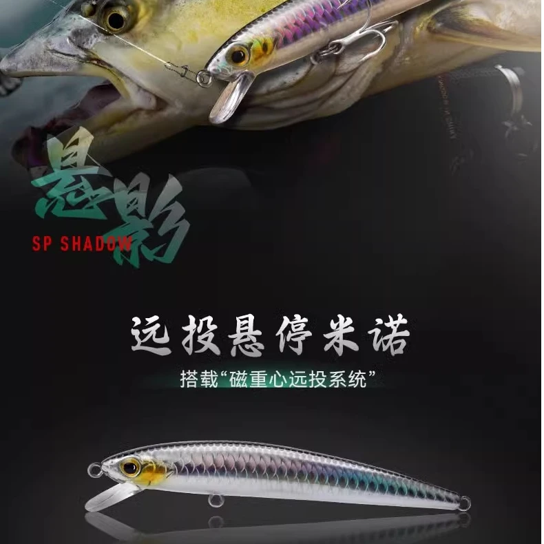 国王路亚悬停米诺路亚饵远投悬影翘嘴路亚饵海钓假饵缓沉鳡鱼鲈鱼