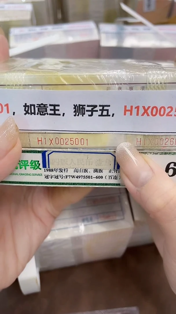 01，如意王，狮子五，H1X0025555