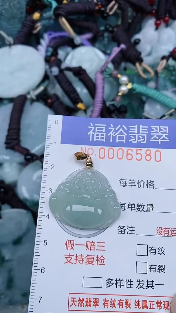 颈饰未镶嵌翡翠...0006580