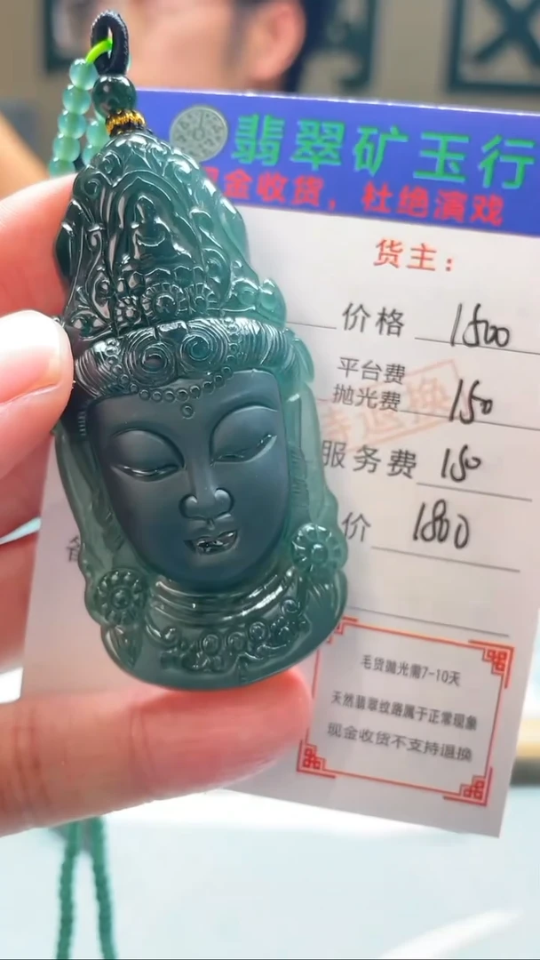 未镶嵌定制翡翠山* -毛货-不退不换-