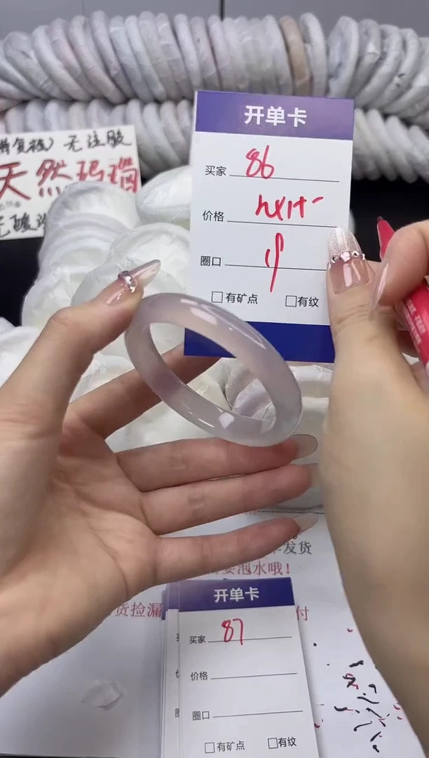 手镯玛瑙/玉髓未镶嵌86