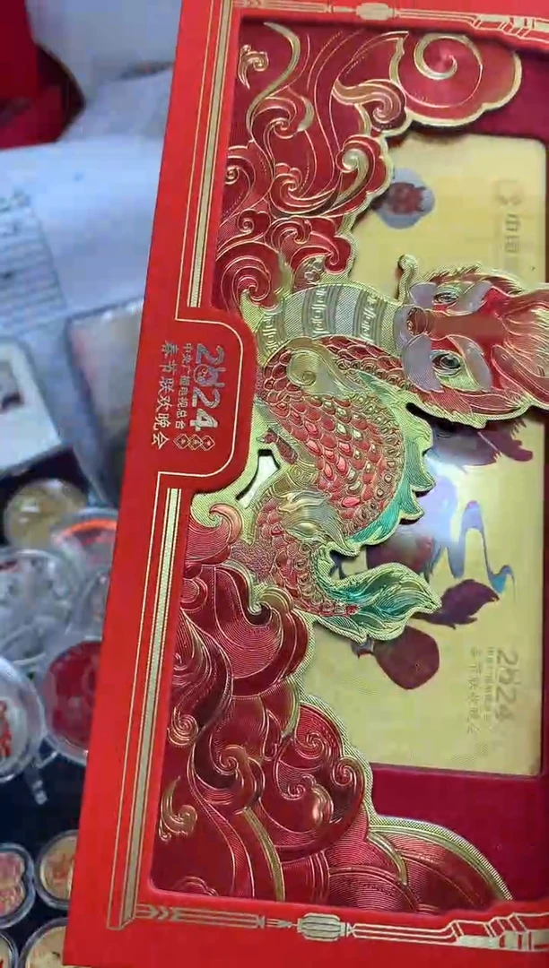 纯金建行龙年0.8克金钞