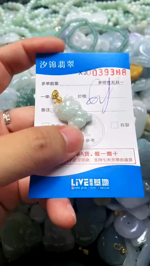 颈饰未镶嵌翡翠闪购商品0039388