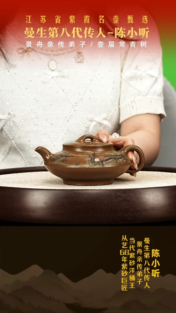 茶壶紫砂陈小听紫砂壶