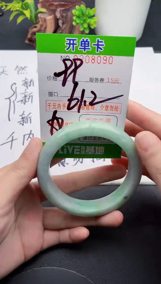 未镶嵌手镯翡翠90天然翡翠A货