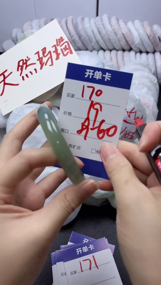 手镯玛瑙/玉髓未镶嵌170