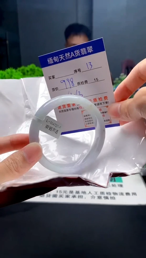 未镶嵌手镯翡翠13缅甸天然A货翡翠需包容瑕疵，介意慎拍