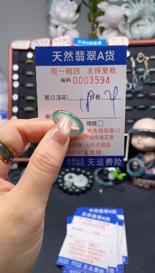 未镶嵌戒指翡翠18*3594