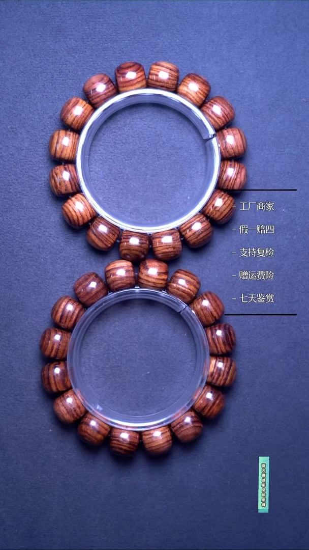 手串/手链黄花梨/降香黄檀海黄油梨老料无胶无蜡13*14