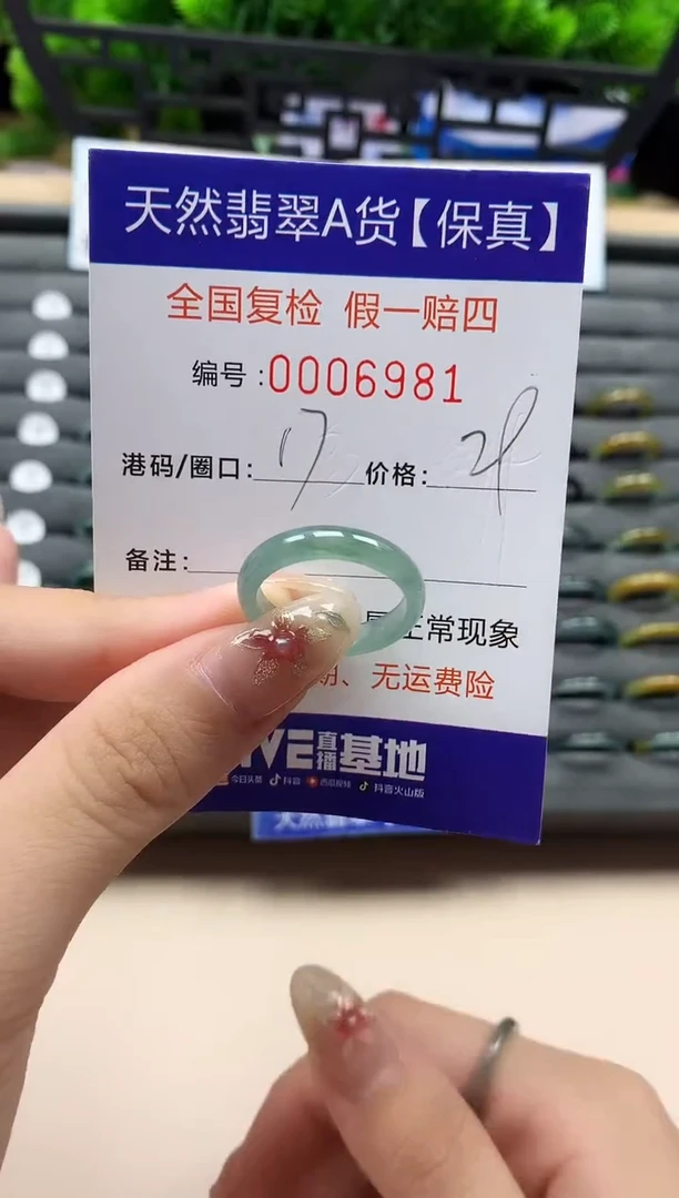 未镶嵌戒指翡翠天然  6981