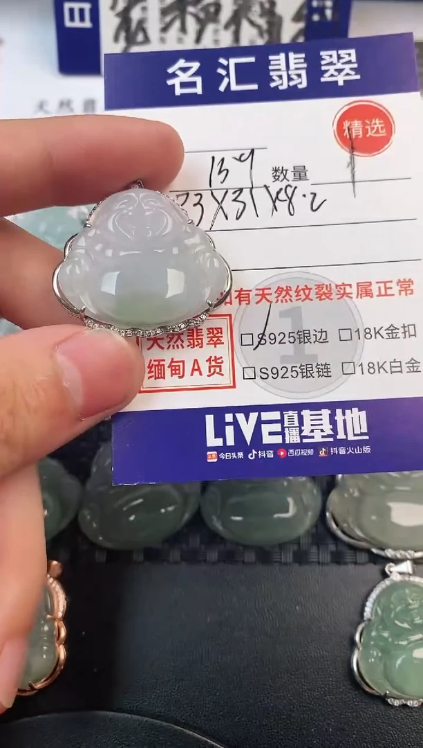 颈饰银S925镶嵌翡翠·