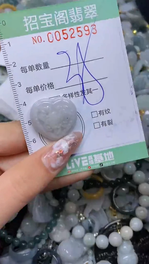 【闪购商品】翡翠颈饰未镶嵌闪购商品0052593