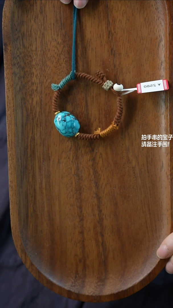 未镶嵌绿松石手绳湖北原矿绿松石(不含绳)YXH-026