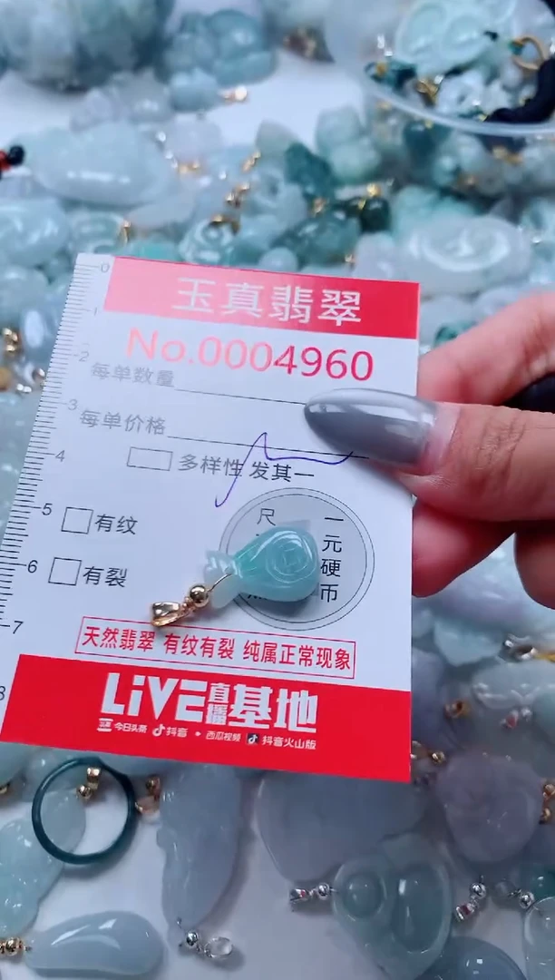 吊坠(不含链)未镶嵌翡翠4960