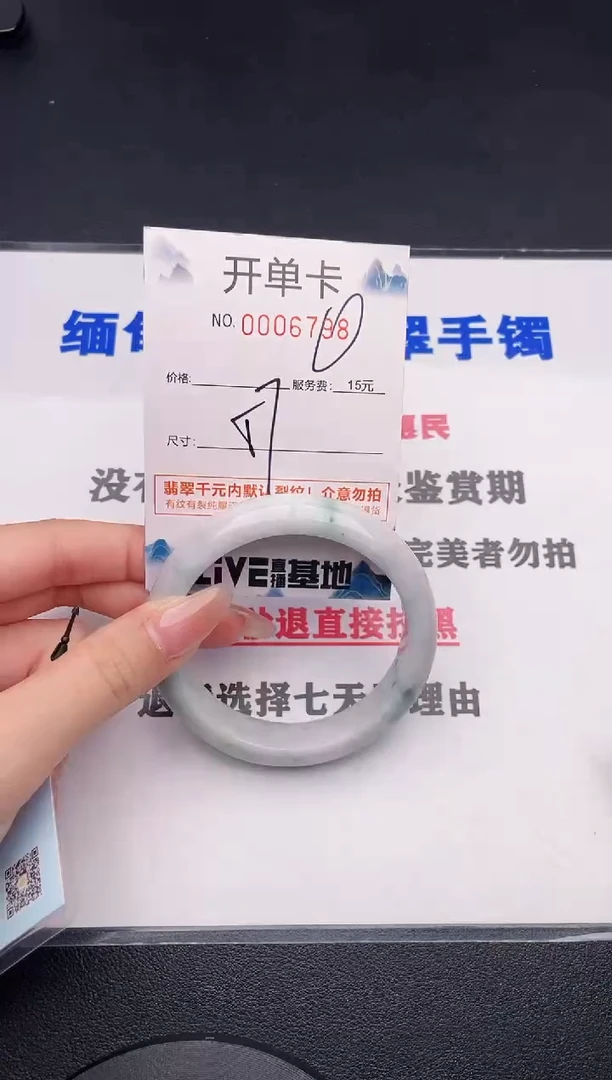 未镶嵌手镯翡翠98