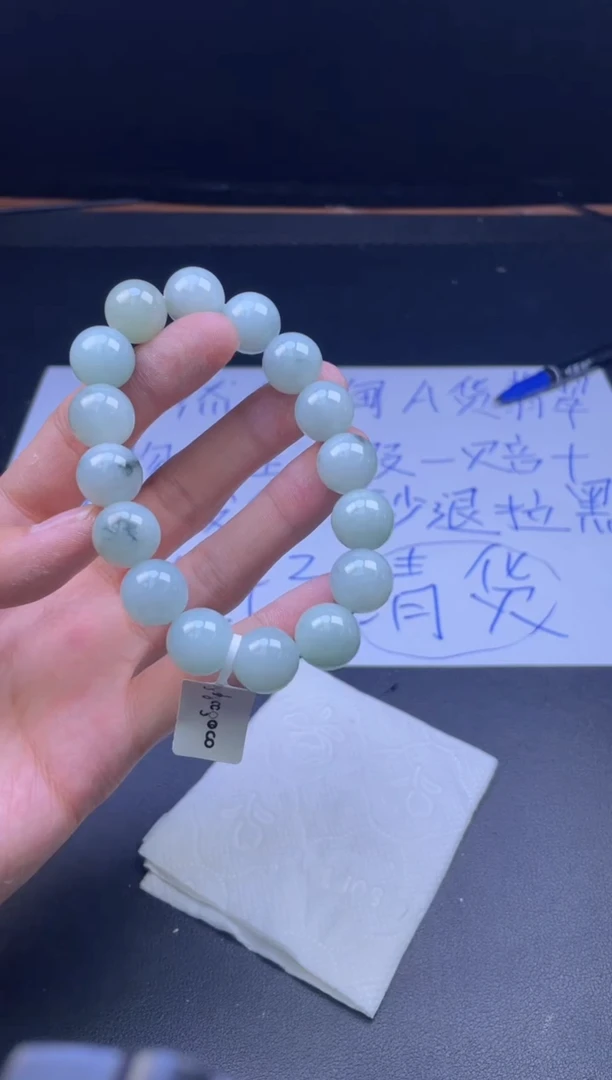 未镶嵌定制翡翠珠串卡13.6